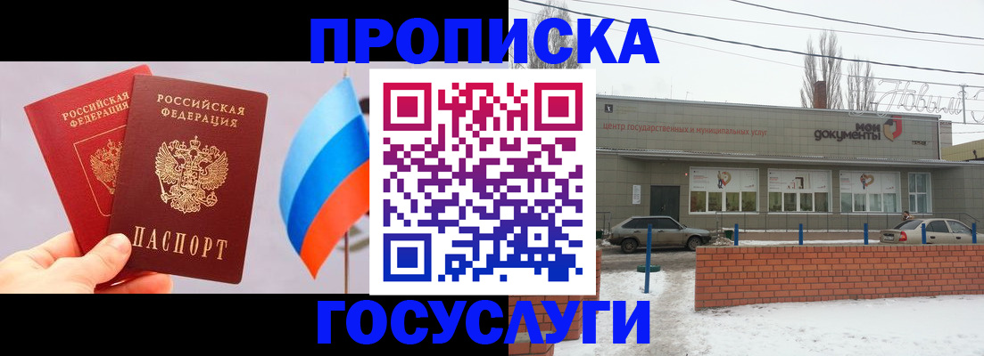регистрация для дет. сада в Новом Уренгое