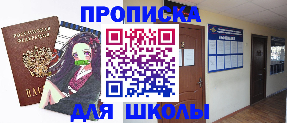 временная регистрация недорого в Новом Уренгое