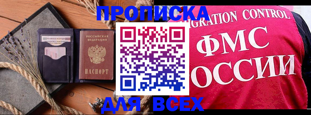 регистрация в Новом Уренгое
