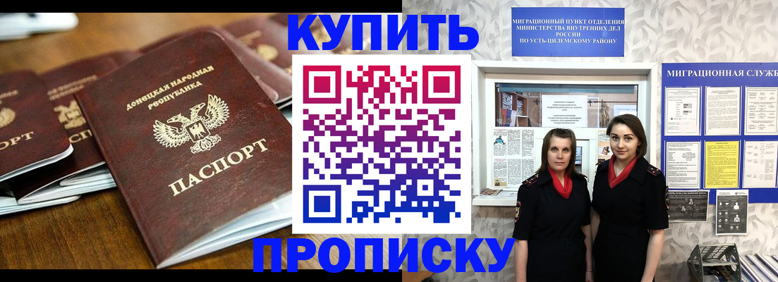 где прописаться в Новом Уренгое