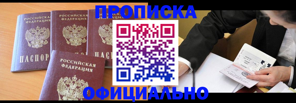 временная регистрация для всех в Новом Уренгое